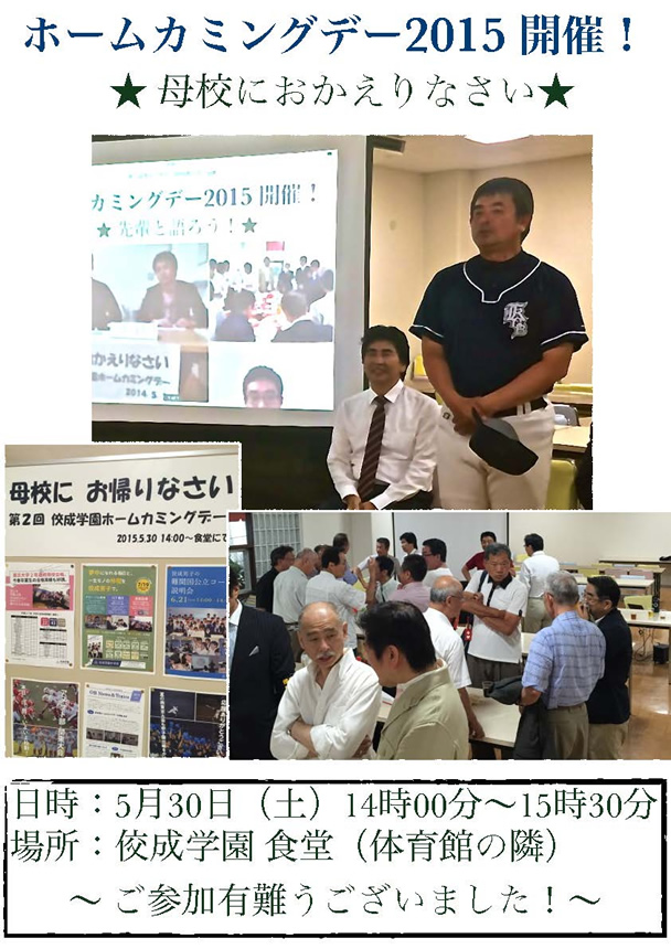 http://www.kosei-d.gr.jp/img/news20150530.jpg